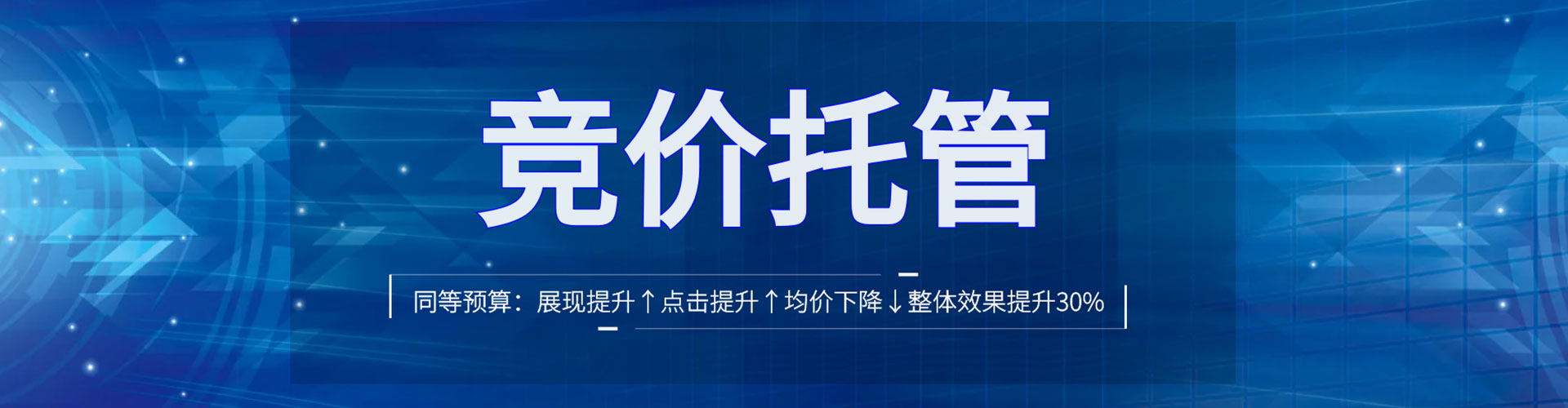 梅江百度竞价推广